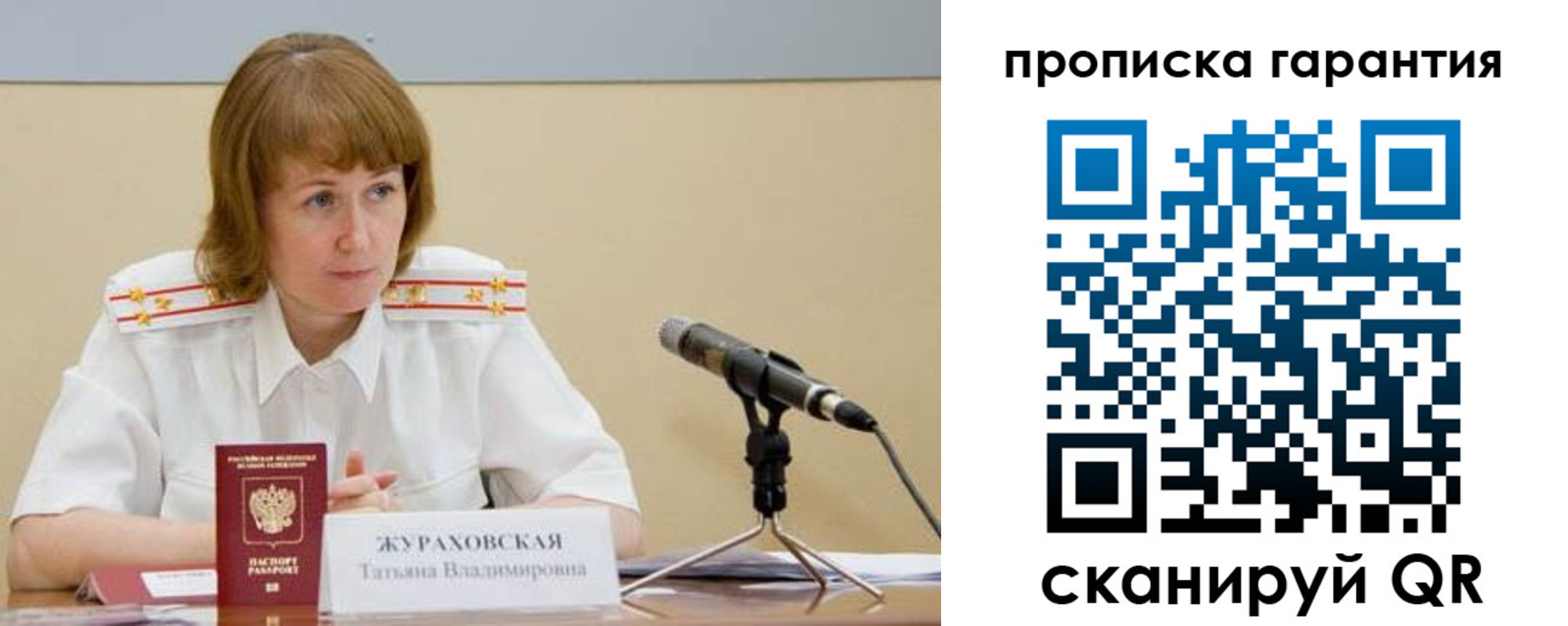 прописка ребенка в Костомукше