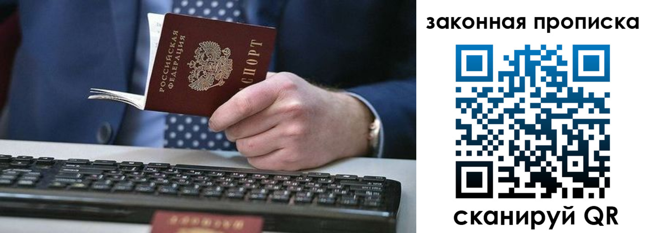 временная регистрация 2025 в Костомукше