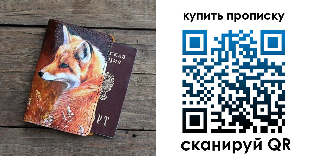 временная регистрация собственник в Костомукше
