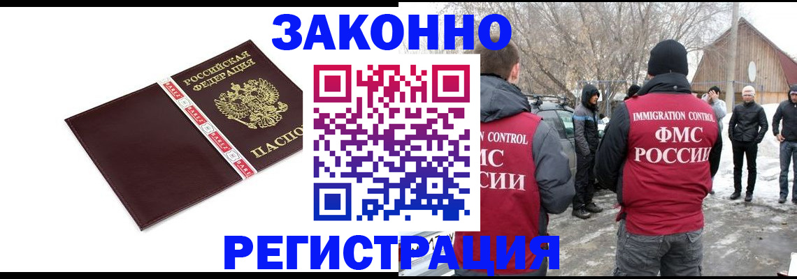 прописка для кредита в Костомукше