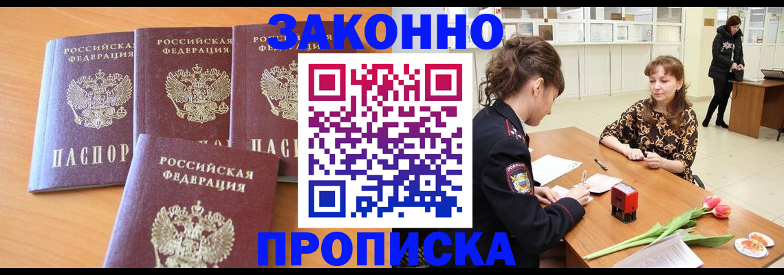 прописка гарантия в Костомукше