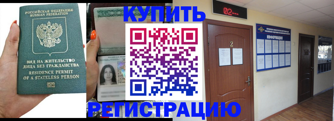 прописка для школы в Костомукше