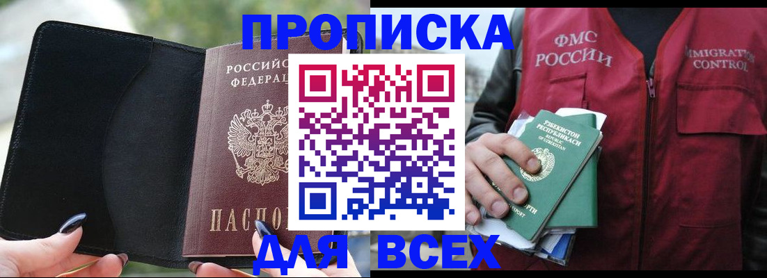 прописка штамп в Костомукше
