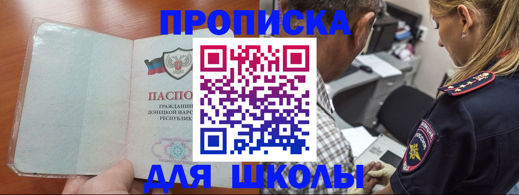 прописка ребенка в Костомукше