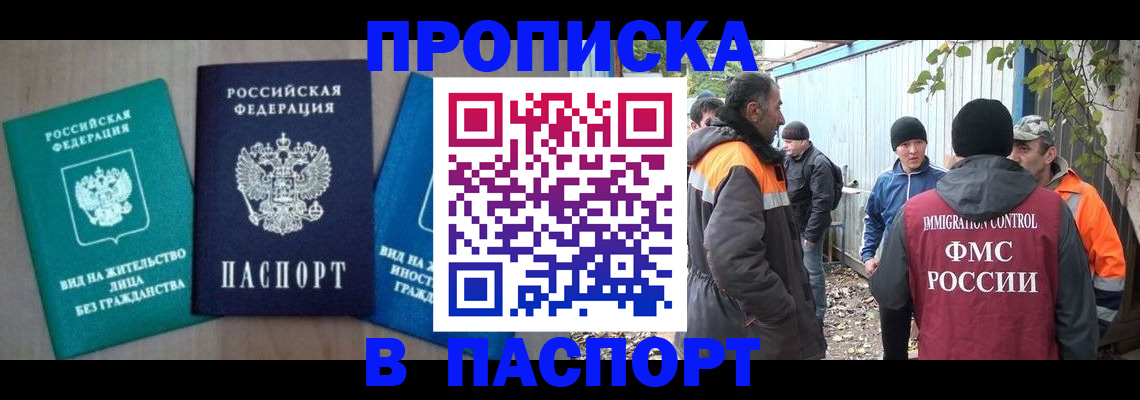 временная регистрация в Костомукше