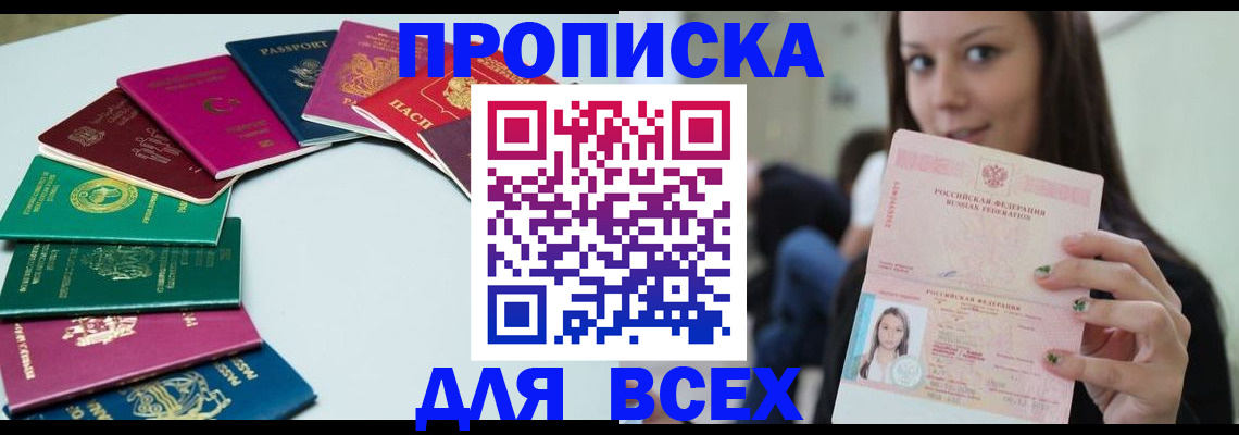 временная регистрация для всех в Костомукше