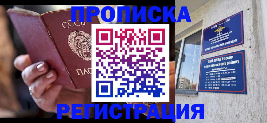 прописка гарантия в Костомукше