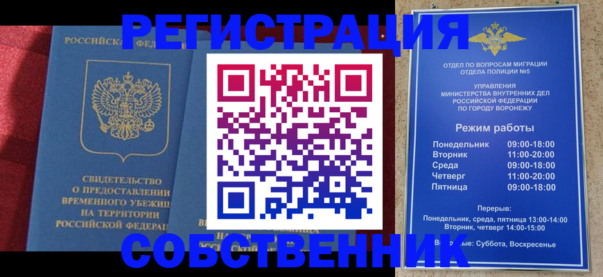 прописка штамп в Костомукше