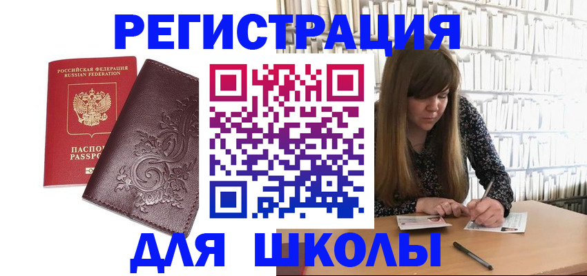 временная прописка в Костомукше