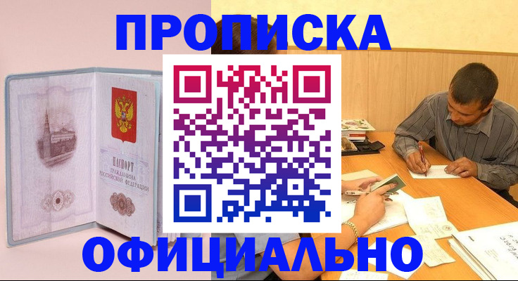 прописка паспорт в Костомукше