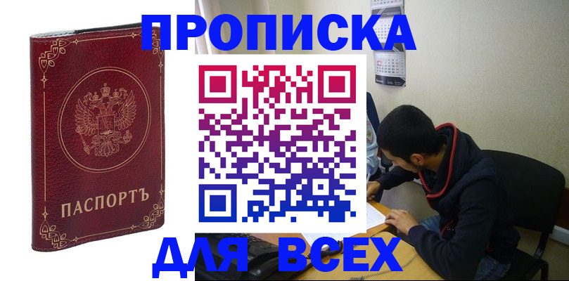 прописка ребенка в Костомукше