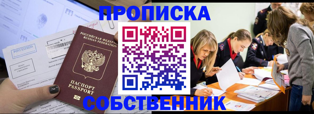 прописка поиск в Костомукше