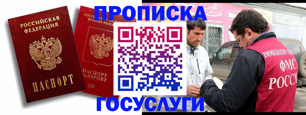 прописка для военкомата в Костомукше