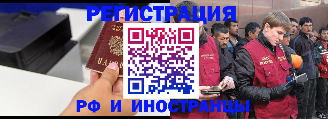 временная регистрация надежно в Костомукше