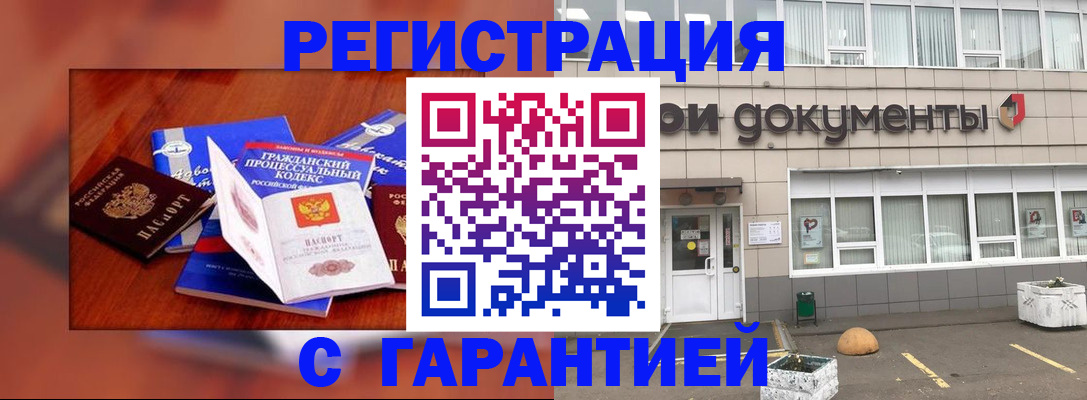 временная регистрация для школы в Костомукше